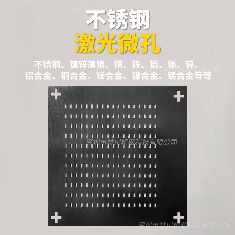掩模版